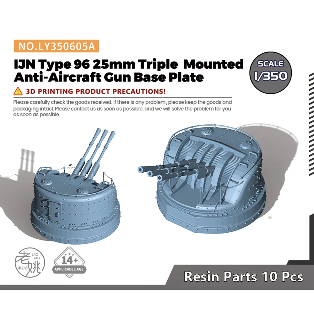 Yao's Studio LY605A 1/700 1/350 1/200 Model Upgrade Parts IJN Type 96 25mm Triple Mounted Cannon Base Plate