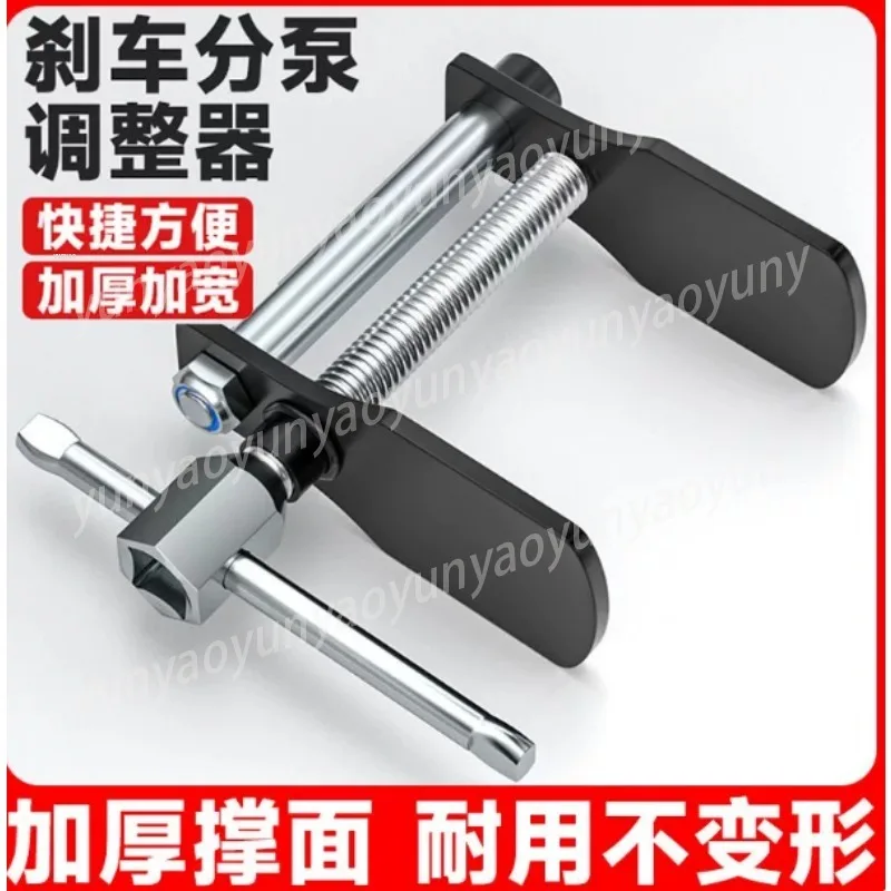 Brake Pump Return Tool Car Disassembly and Replacement Rear Brake Pad Disassembly and Assembly Caliper Adjustment Special 1