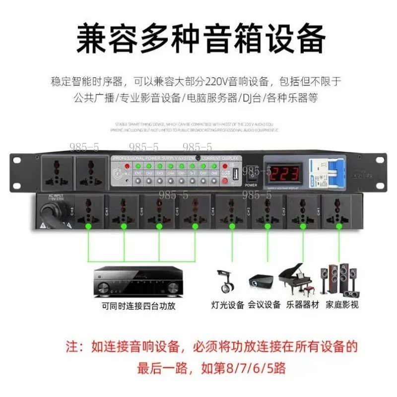 Intelligent 10 Ports Power Sequencer 8 Way Amplifier Power Management Equipment