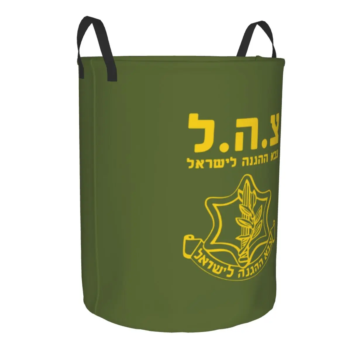 IDF Israel Defense Forces Laundry Hamper Large Storage Basket Military Army Kids Nursery Toy Organizer