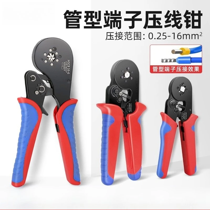 Cross-border special crimping pliers European tube terminal HSC86-4A four-sided crimping pliers tool wiring connector