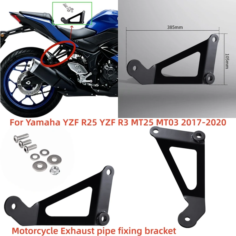Motorcycle Exhaust pipe fixing bracket exhaust bracket reinforcement accessories For Yamaha MT 03 25 YZF R25 R3 YZF-R3 MT25 MT03