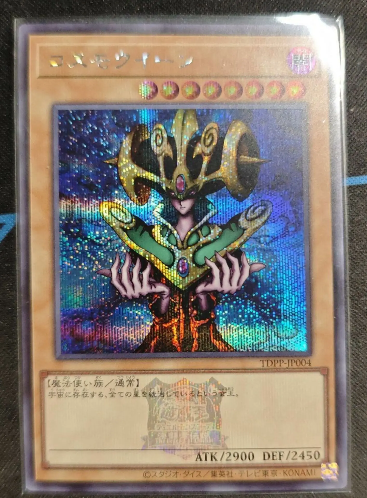 Yugioh KONAMI Duel Monsters TDPP-JP004 Cosmo Queen Tokyo Dome Logo Secret Rare Japanese Collection Mint Card