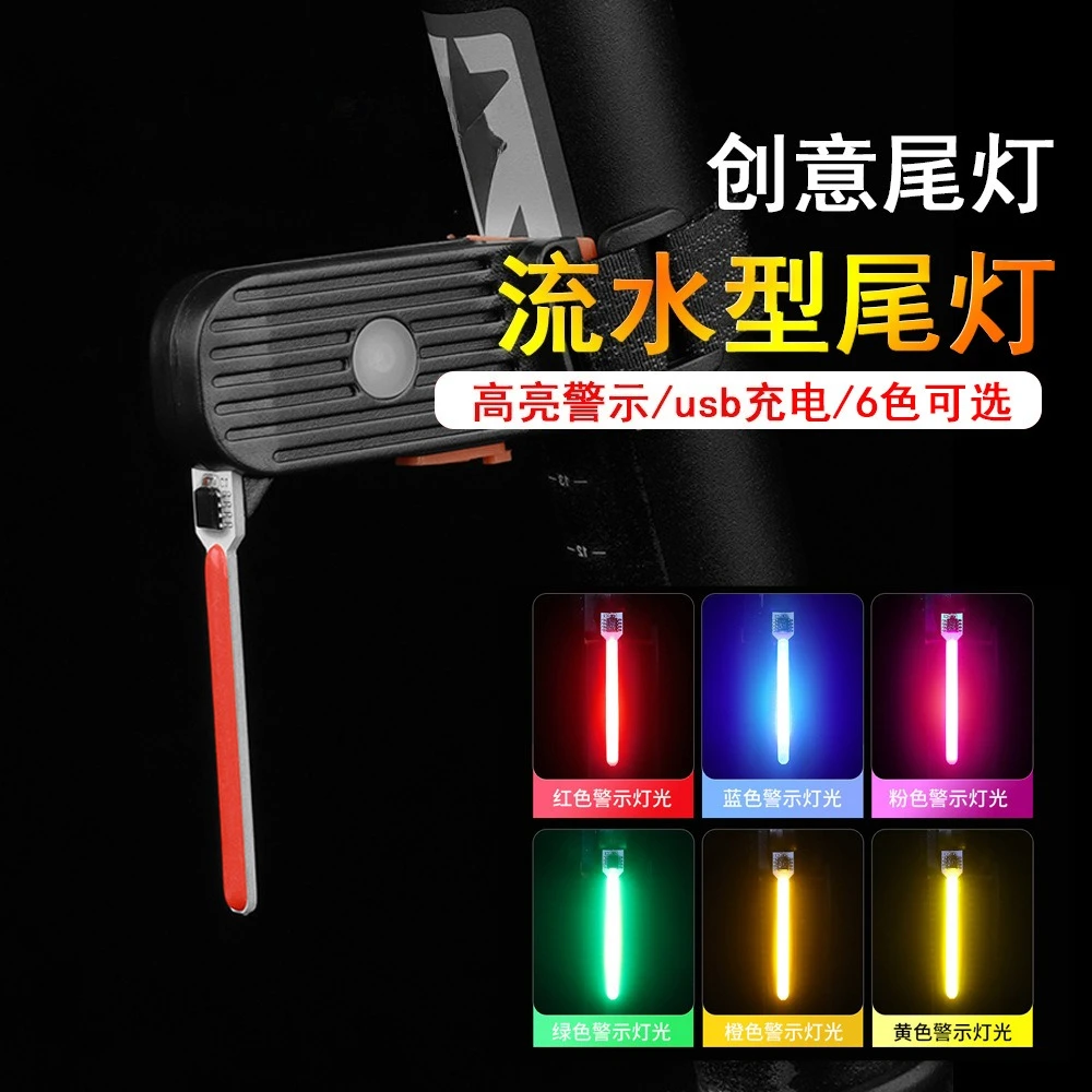 

USB Rechargeable Bike Tail Light Water Flowing LED Warning Light for Night Riding Strap On