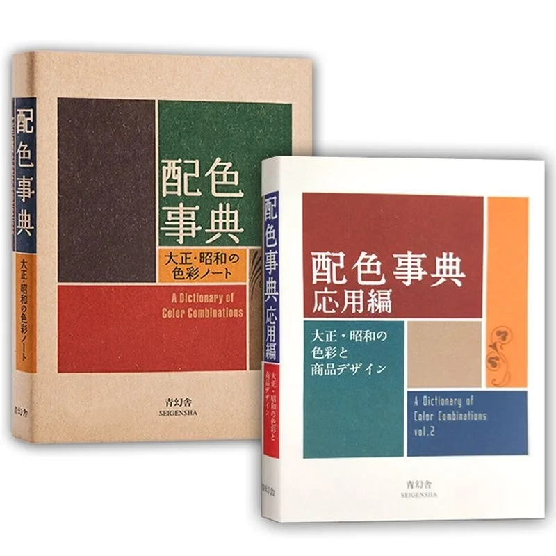 2 Books Colour Dictionary Taisho Showa Era Color Manual Notebook CMYK Art Book Drawing Reference Book Latest Second Edition
