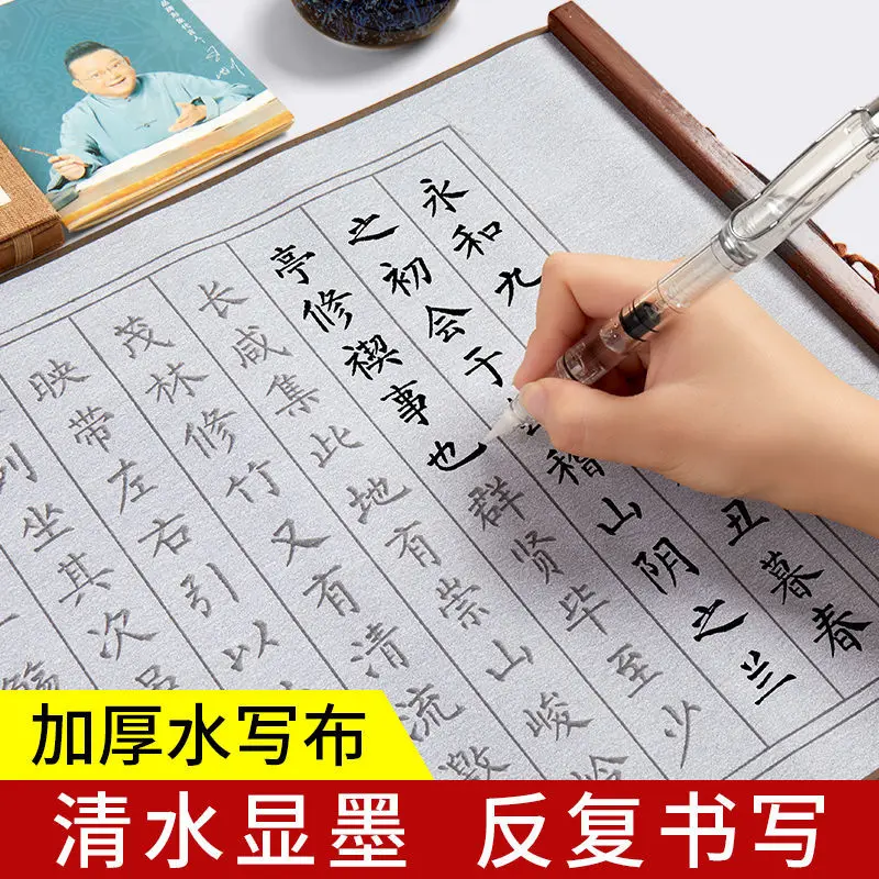 Brush Water Writing Cloth Beginner Starter Set Pen Type  Calligraphy Copybook Quick Drying Repeated Practice