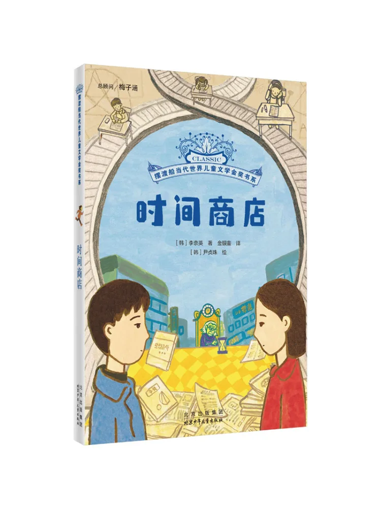 

Book-Winshare Time Store