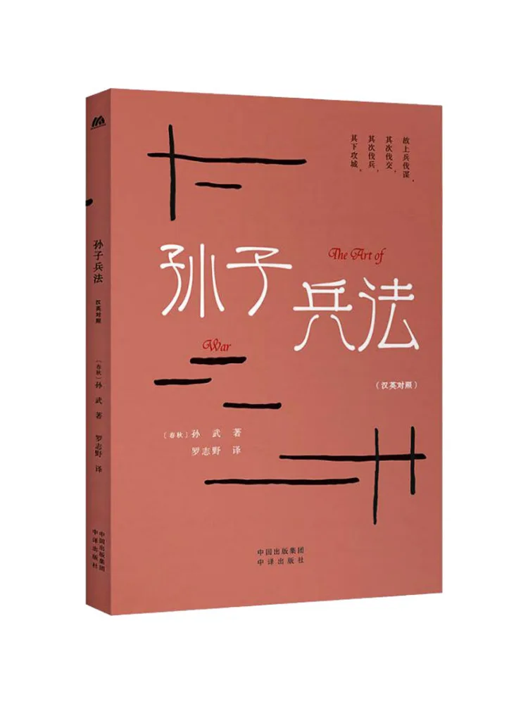 

Book-Winshare Sun Tzu's Art Of War