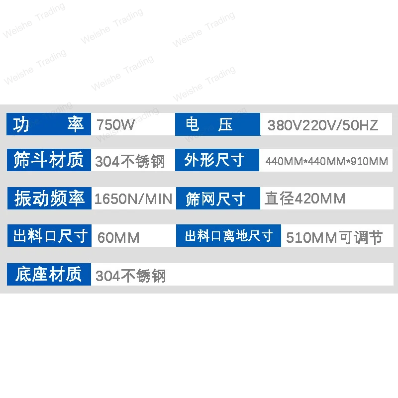 Traditional Chinese medicine small sieve powder machine liquid paint soybean milk filter electric sieve coating