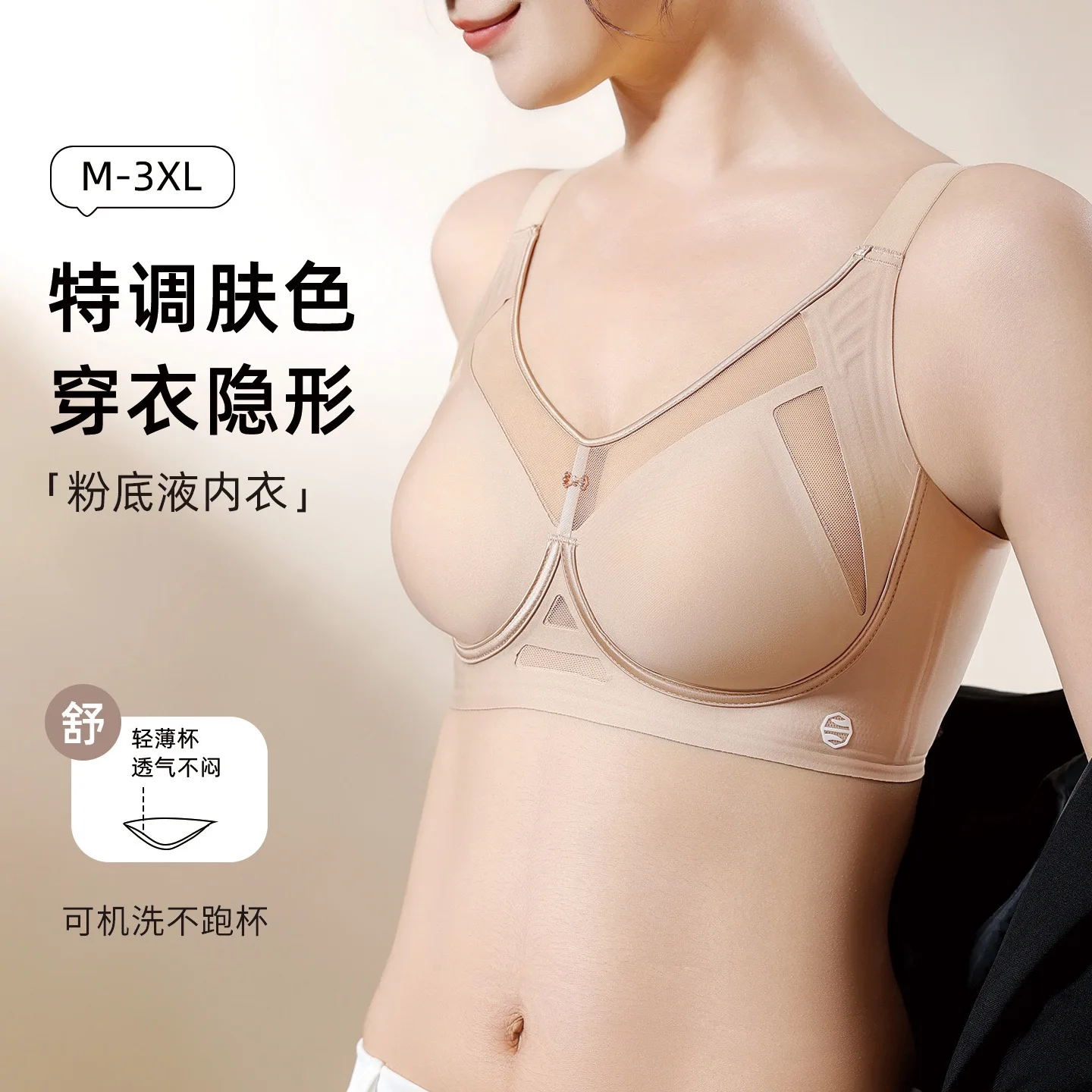 Satin ultra-thin seamless rabbit ear crystal cup large chest minimizing bra to collect side breast shaping and gathering