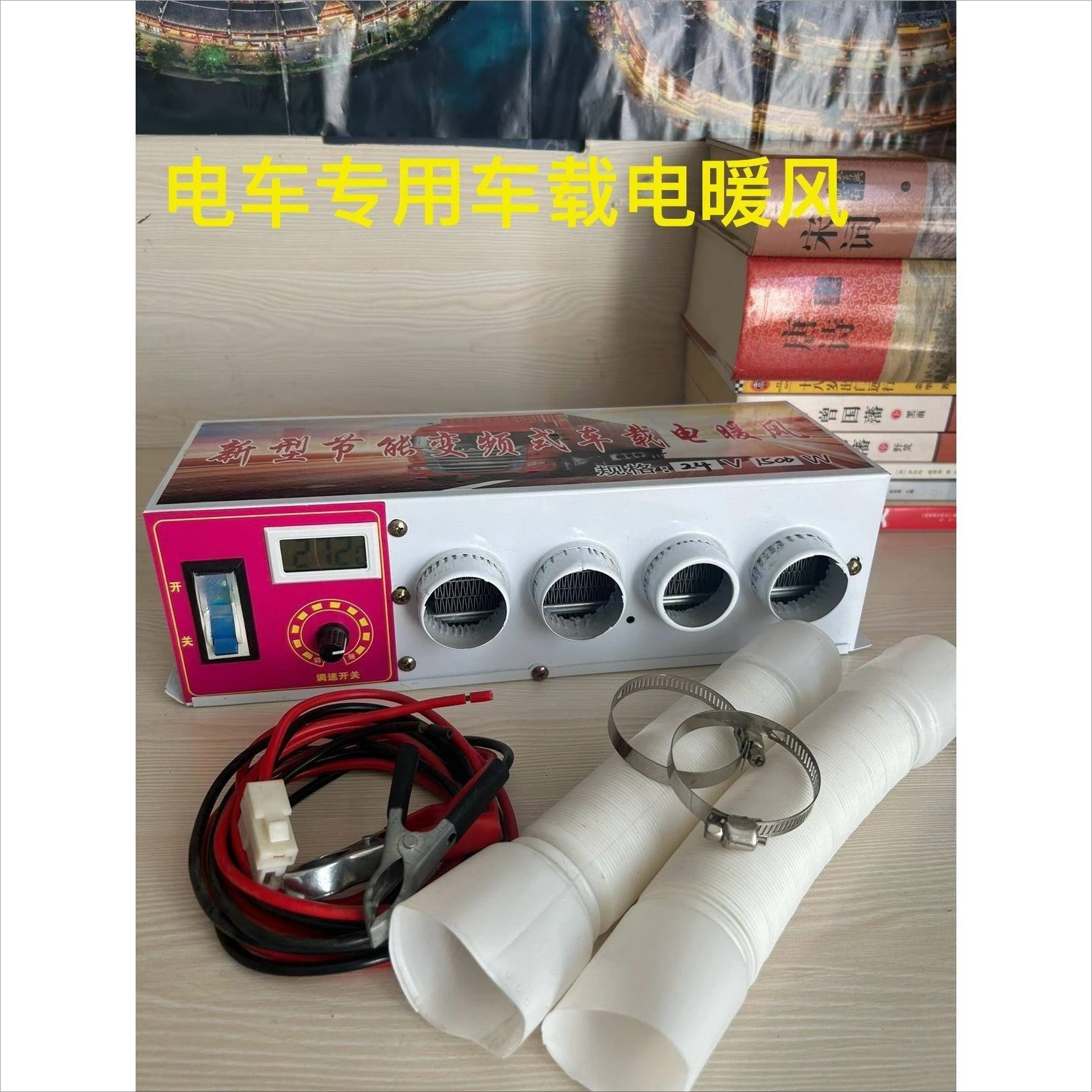 Electric tricycle heater 48V 60v72v defrosting battery four-wheeler elderly scooter electric heater