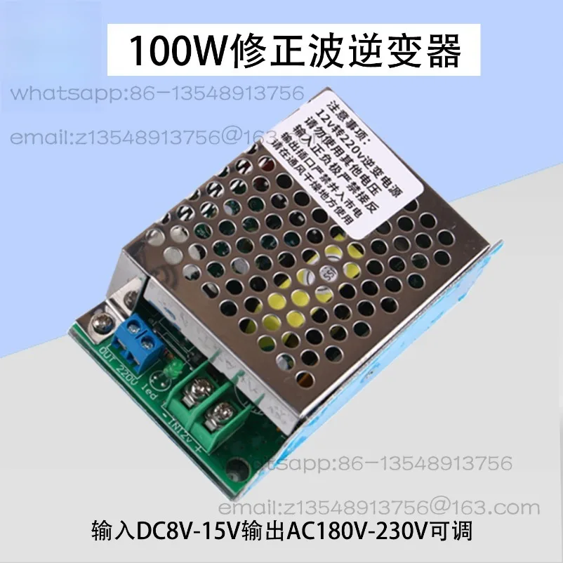 100W Corrected Wave Inverter 12 To 220V with Housing, Input DC8-15V Output AC180-230V Adjustable