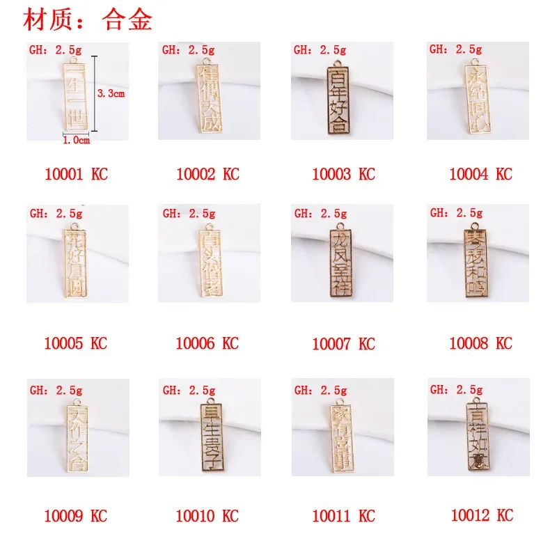 Chinese style four-character idiom alloy new handmade pendant DIY Hanfu hairpin hair accessories material factory batch