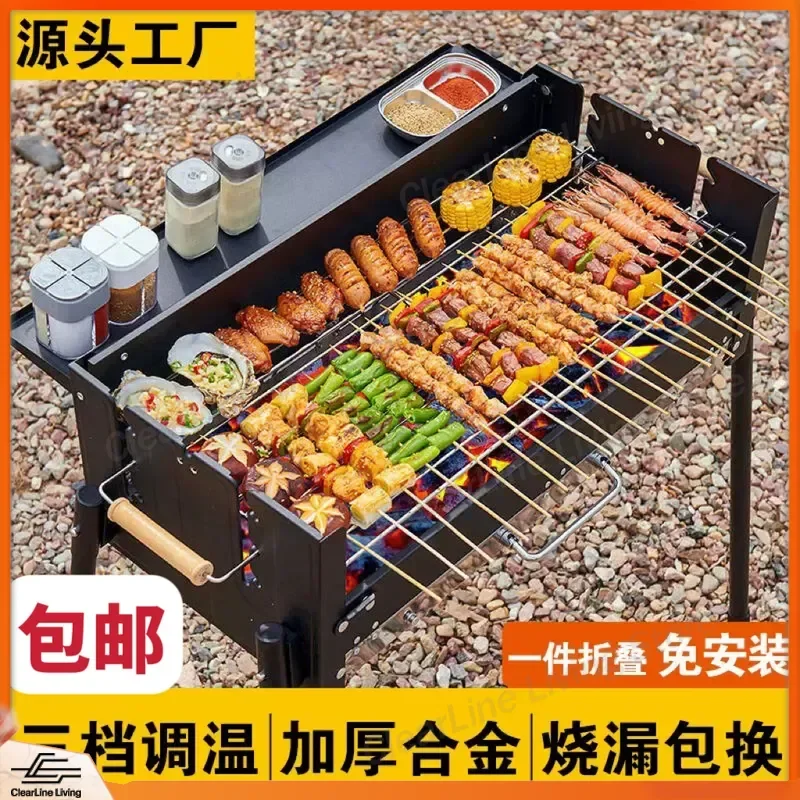 Portable Smokeless Charcoal Barbecue Grill for Outdoor Yard Household BBQ Cooking Supplies Tools