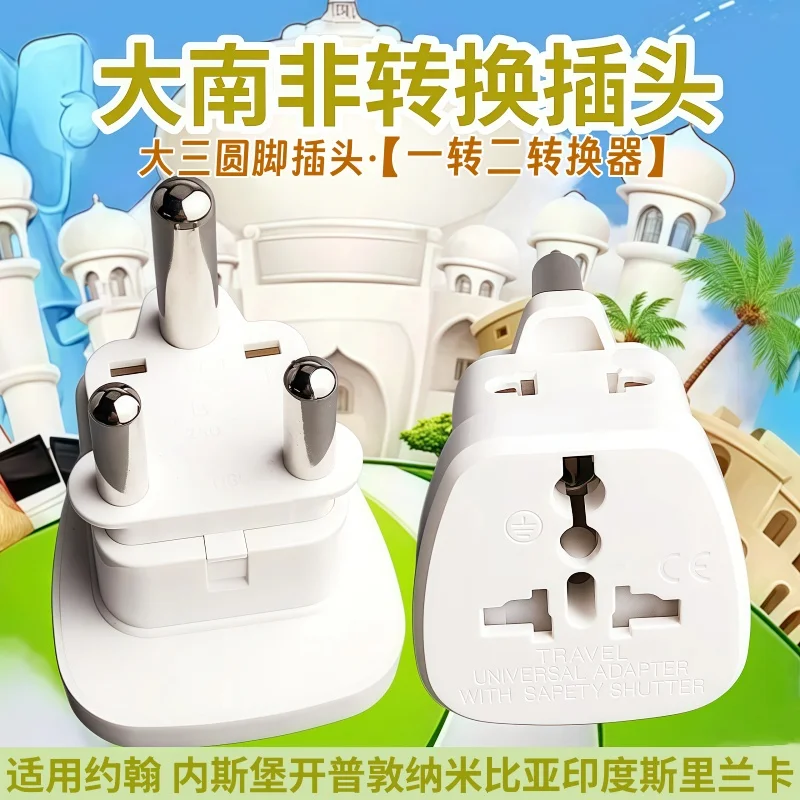 

Global Power Plug to Large South Africa Plug Adapter 15A Universal Travel South Africa M Type with Safety Shutter Plug Adapter