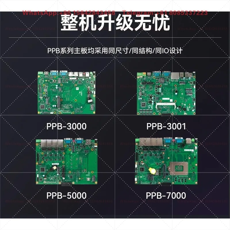 PPB-7000-OVS Dedicated Motherboard Intelligent Industrial Tablet Motherboard Industrial Motherboard