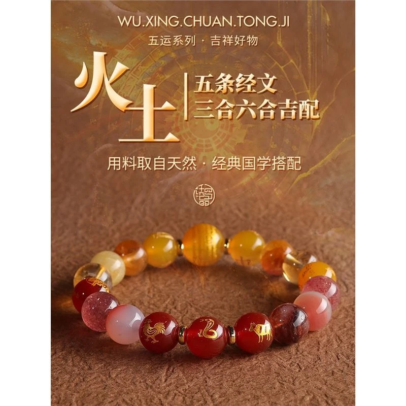 , Deficiency Jewelry, Bracelet, Five Elements Fire and Earth