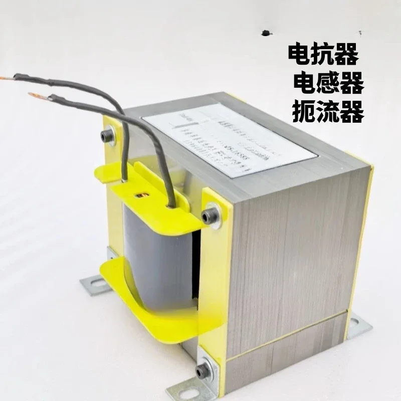 DCL single-phase harmonic inductor 1.5mH50A50-60Hz iron core reactor, impedance device, filter inductor