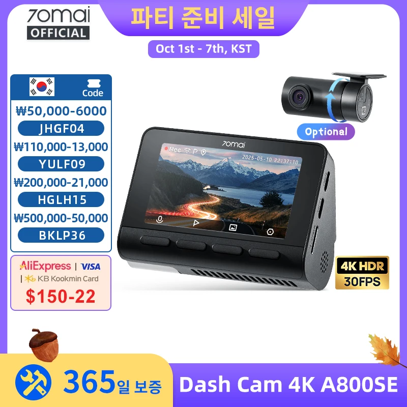 70mai 4K 블랙박스 A800SE 70mai A800S 음성 제어 슈퍼캡타이어 GPS ADAS 차량용 DVR 70mai A800SE UHD Wifi 6 업그레이드 버전