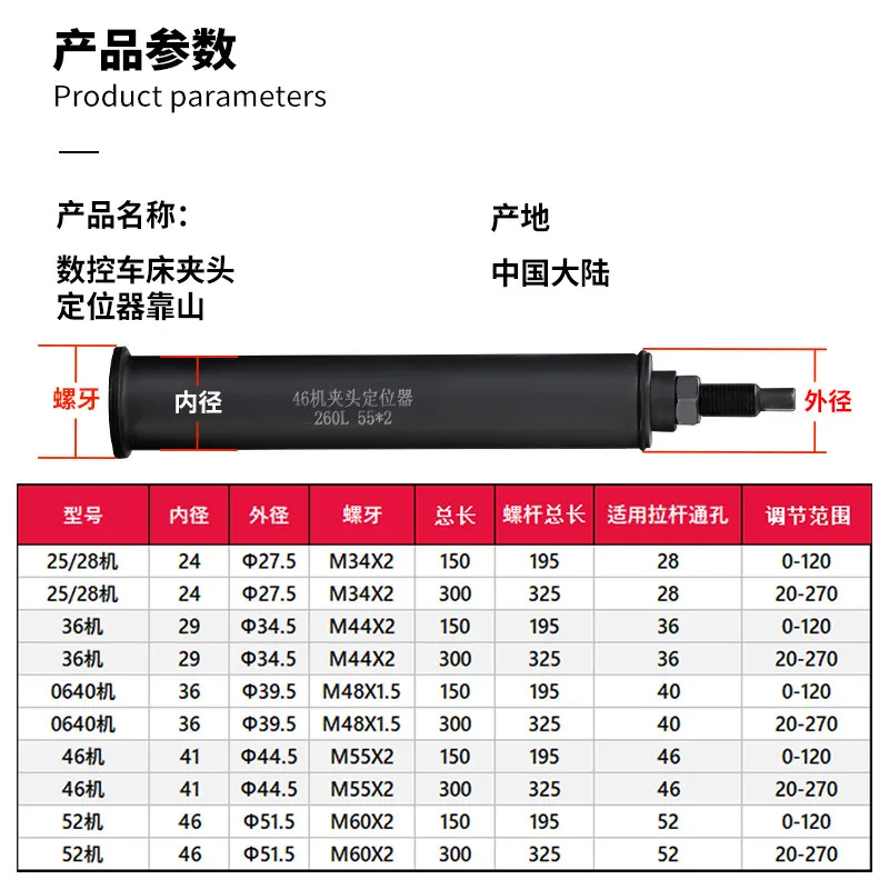Numerical control chuck positioner Adjustable positioning 46 machine 36 machine chuck 0640 machine 52 locomotive bed accessories