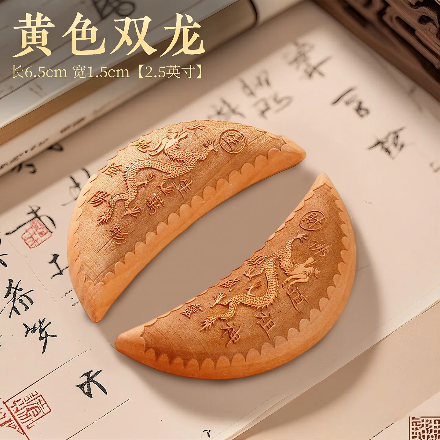Set of 2 holy cup Divination Cup Feng Shui Divination Buddhist Supplies Yin Yang Taoist Wooden Divination Buddhist holy cup