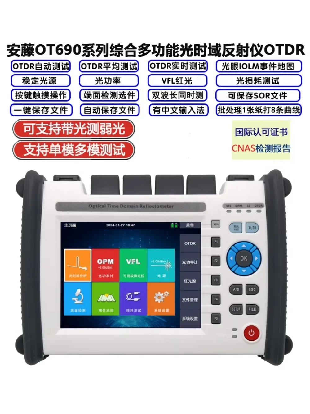 OT-680 High Precision Optical Time Domain Reflectometer Single Multimode OTDR Fiber Tester Breakpoint Test