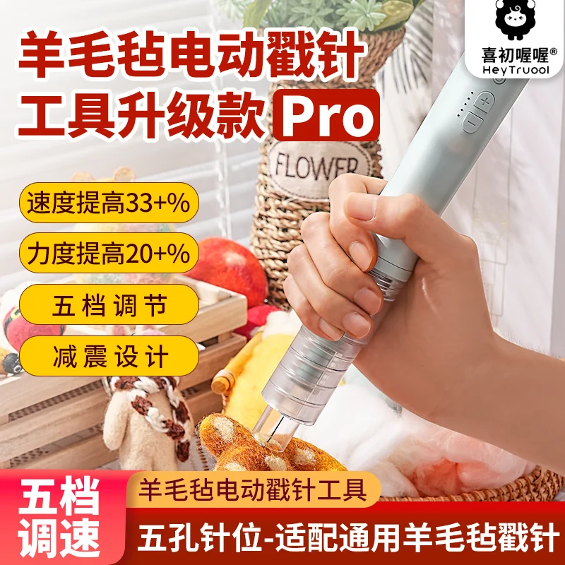 

Electric Needle Felting Machine,Needle Felting Tool Supplies for Wool Felted Animals, Needle Felting Machine for Quick Felting