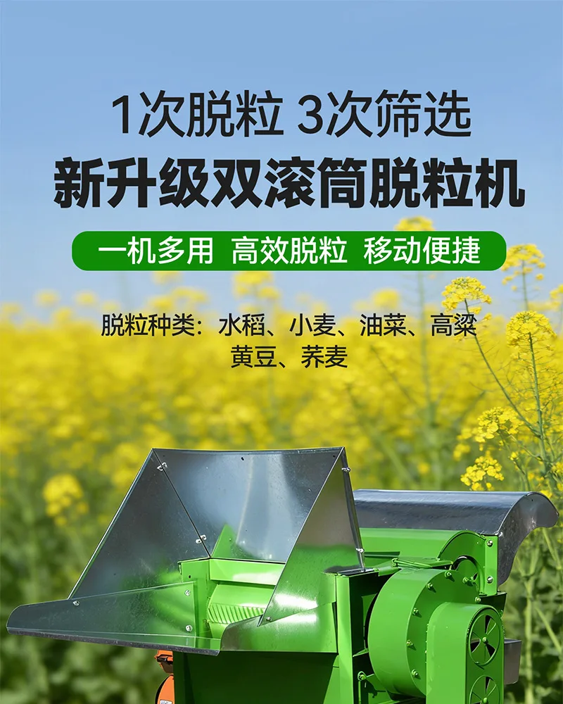 Double drum multifunctional thresher rape rice wheat sorghum large diameter harvester