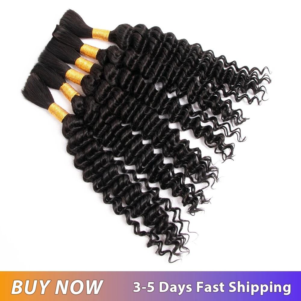 速達発送 ボヘミアンヘア 編み込み用 ノットレスディープウェーブ バルクヘアバンドル ブラジル産人毛編み込みヘア 95g 14～26インチ カール 10A