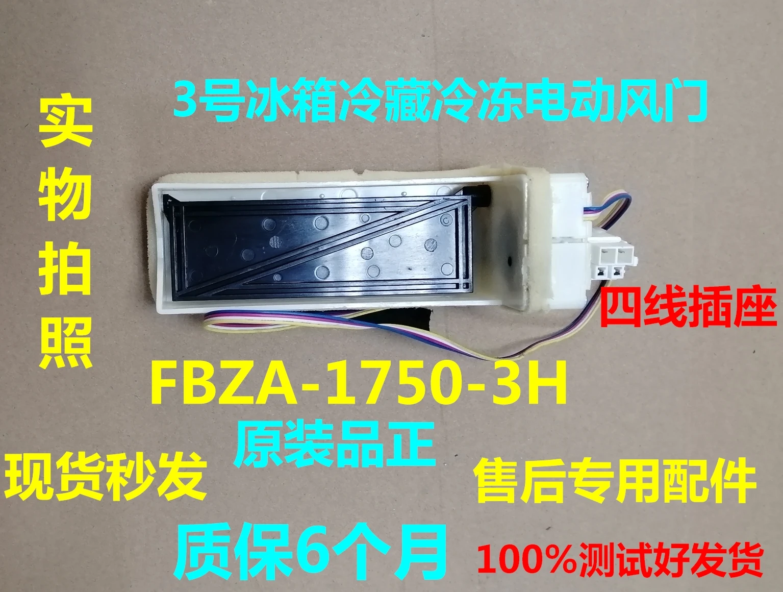 FBZA-1750-3H Refrig…