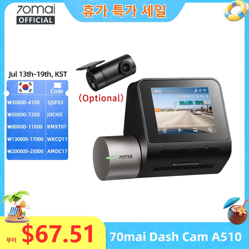 70mai A510 1944P HDR GPS ADAS 4G 연결 70mai 4G 전방 카메라 A510 차량용 블랙박스 24시간...