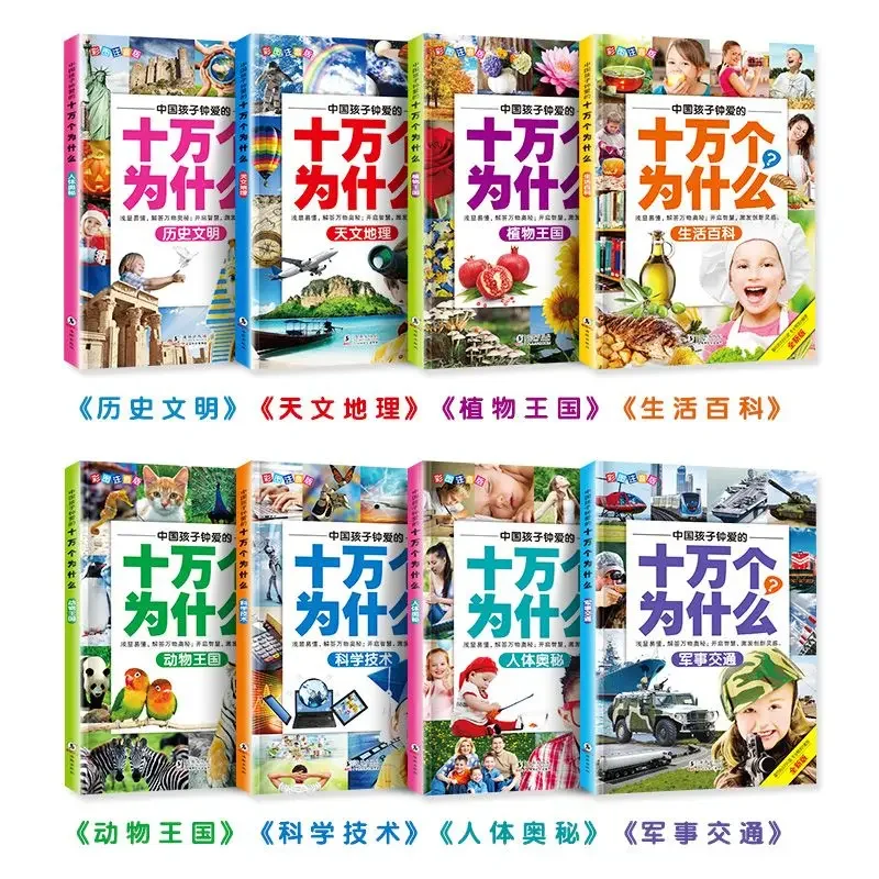 Imagem -02 - Zhuyin Livros de Leitura Extracurricular para Crianças Livros Perguntas para Alunos do Ensino Fundamental com Idade entre a 12 10000 o Que Todos os Volumes