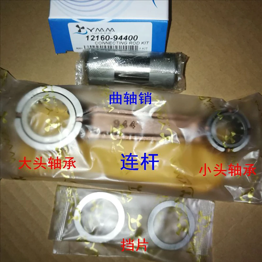 

For Suzuki 2 Stroke 40hp Outboard Connecting Rod + Big And Small Head Bearing + Blocking Plate + Pin 12160-94400