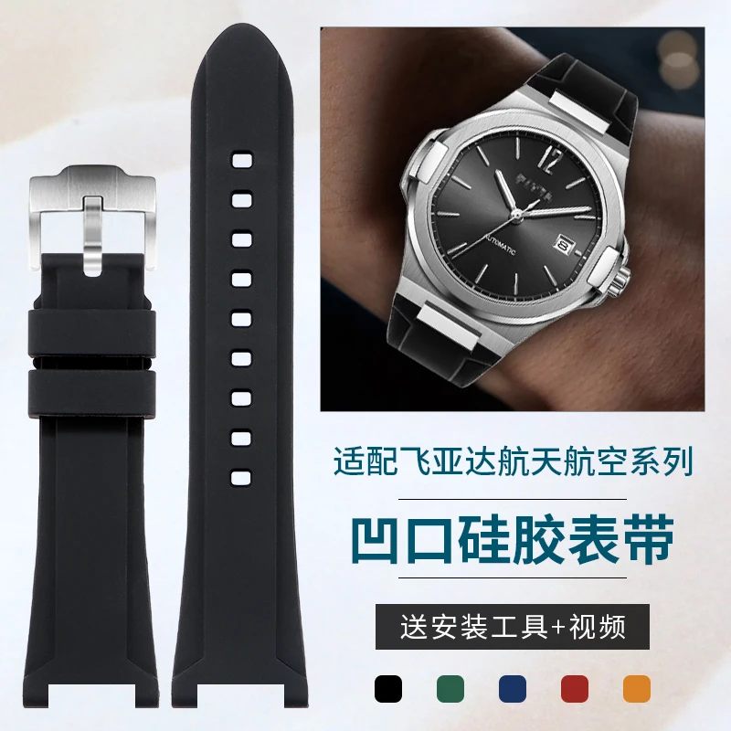 سوار ساعة بديل من السيليكون من سلسلة FIYTA Aerospace لرائد الفضاء G 880006 / 856000 ، حزام رجالي بتصميم مقعر 24 × 12 ملم