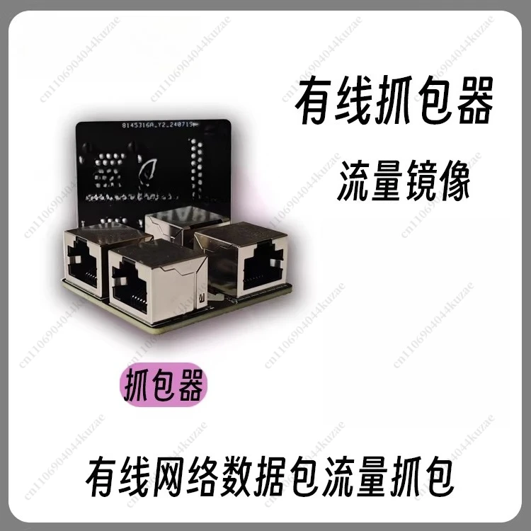 Network Capture Tool - Dedicated for Data IPTV Source & Camera IP Capture Network Analysis