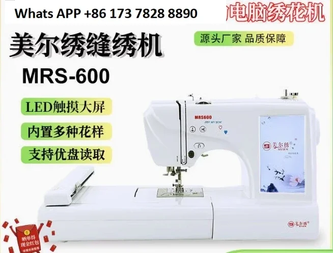 MRS600 Embroidery Machine Foot Stepping Energy saving Computer Fully Automatic Thick Eating Silent Sewing