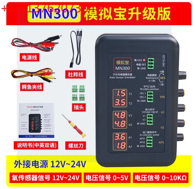 

Simulation Treasure Upgraded MN300, Automotive Sensor Simulation Box Signal Generator Computer Board Maintenance and Inspection