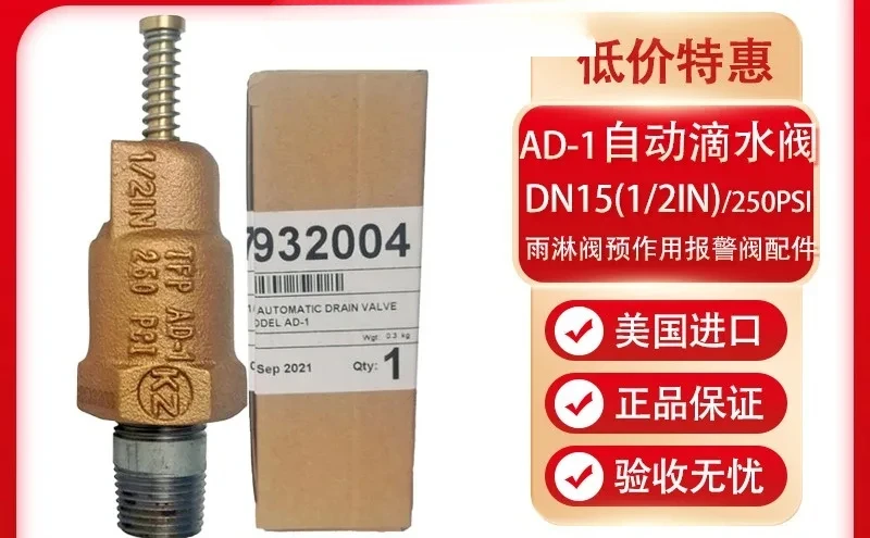 

American Ty-co AD-1 Automatic Drip Valve DN15 Deluge Valve Pre action Prompt Valve Accessories FM Certified UL Drain