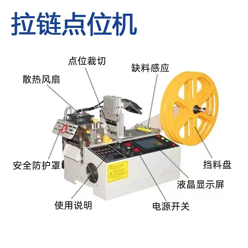 Automatic tape cutting machine Hot and cold dual-purpose tape cutting machine