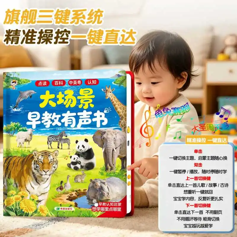 Kids Touch Activated Sound Learning Book, Preschool Transition Training, Chinese Pinyin, Math, English Talking Early Education
