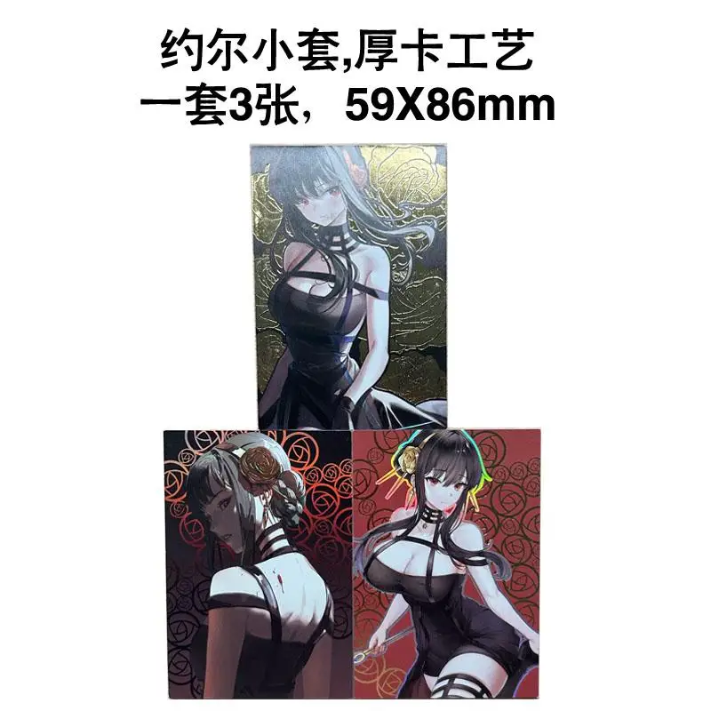 3pcs/set SPY FAMILY Yor Forger DIY self-made Color Flash Card Anime Game Collection Card Gift Toy 59*86mm