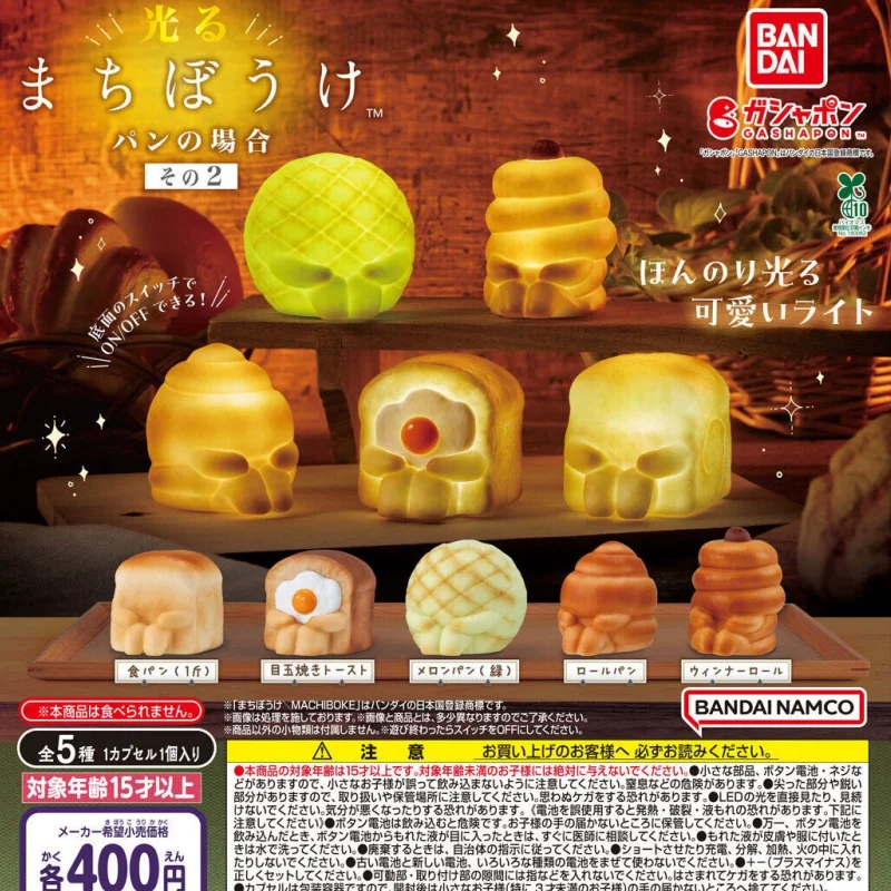 

Bandai светящийся хлеб ожидания для формы украшений, 2 упаковки, поворотное яйцо, жареный тост, ананас, булочка, кукла, модная слепая коробка, гашапон