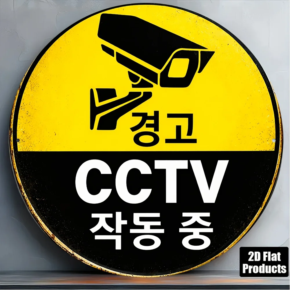 Surveillance Vintage Aluminum Metal Sign 8