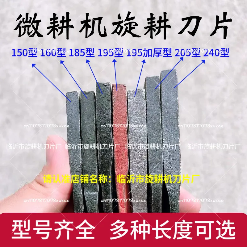 Micro-tiller Accessories, Rotary Tiller Blade, Soil Turning, Rotary Tiller Blade, Soil Cutter, Trencher, Soil Loosening Knife