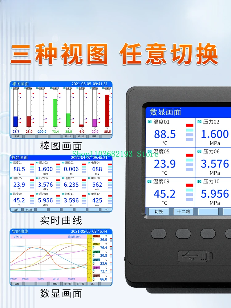 Multi-Channel Paperless Recorder, Current Pressure Humidity Temperature Detection Instrument Curve Temperature Tester