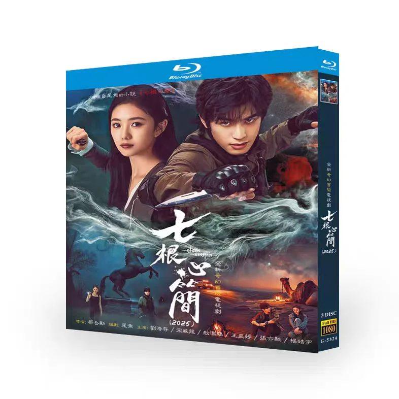 

Семидисковый набор Blu-ray дисков с китайскими субтитрами для отечественных телесериалов