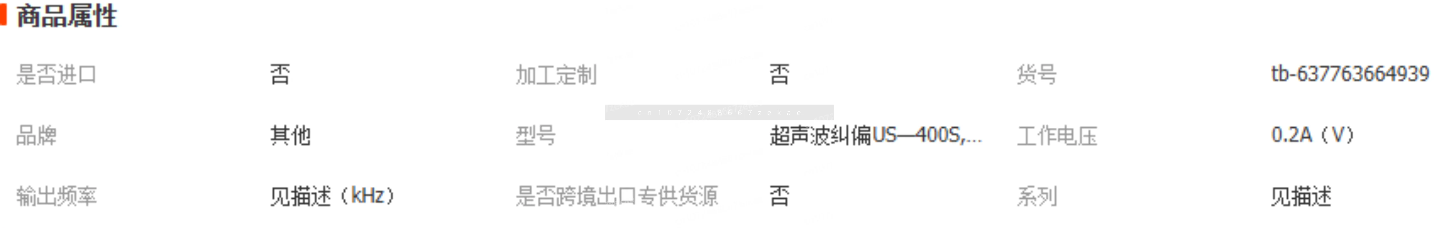 مستشعر دليل الويب الجديد PS-400S US-400S EPC