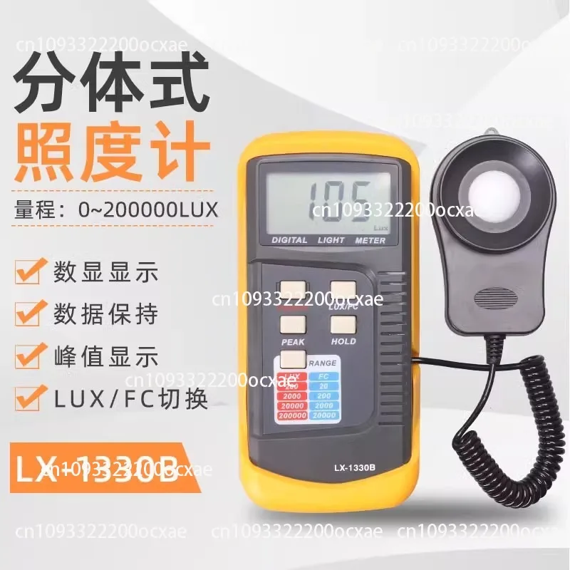 

High precision large range 0.01 LUX split-type handheld high-quality digital illuminance meter LX-1330B