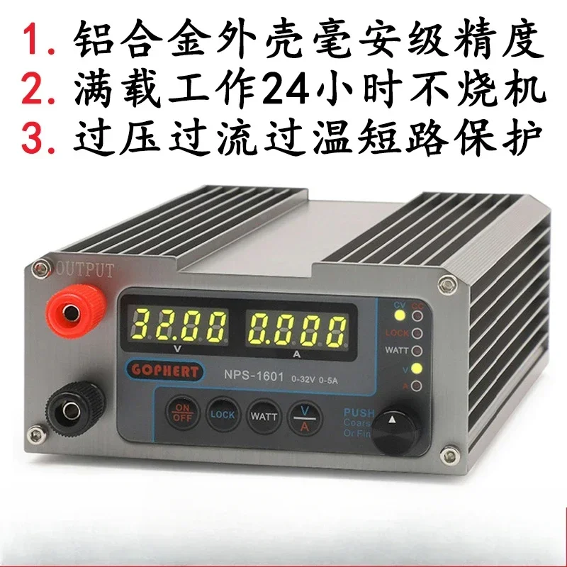 GOPHERT DC stabilized power supply adjustable 15V30V60V 3A5A10A for mobile phone and laptop maintenance