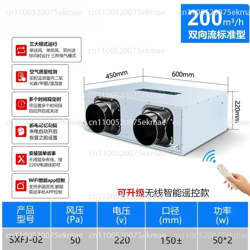 Whole-House Heat Recovery Fresh Air Unit Dual-Flow Supply & Exhaust Ventilation System
